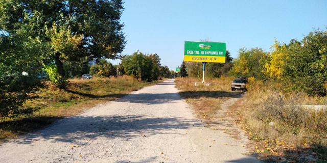 Щит 6x3,  Коростишів в. Київська 96, центральна вулиця, напрямок з Києва на Житомир, ст А