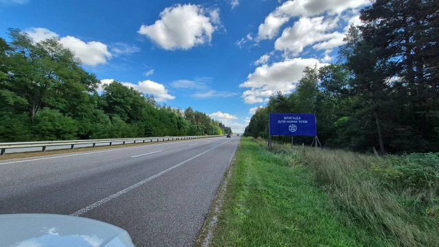 Щит 6x3,  Траса Житомир-Київ. Перед КПП Кочерів, напрямок з Житомира на Київ, ст.А