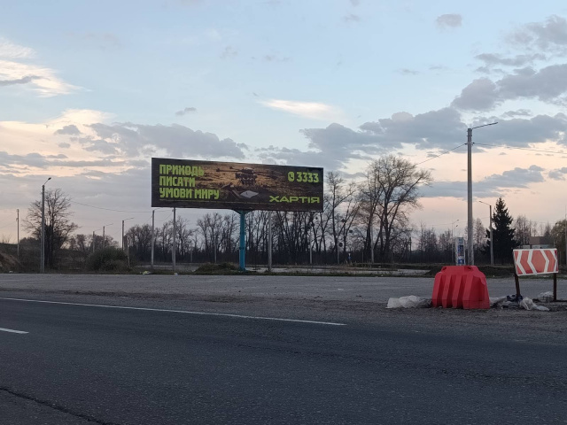 Щит 12x3,  Траса Житомир-Вінниця. Розвилка перед Бердичевом. Напрямок на Бердичів, Вінницю ст.Б