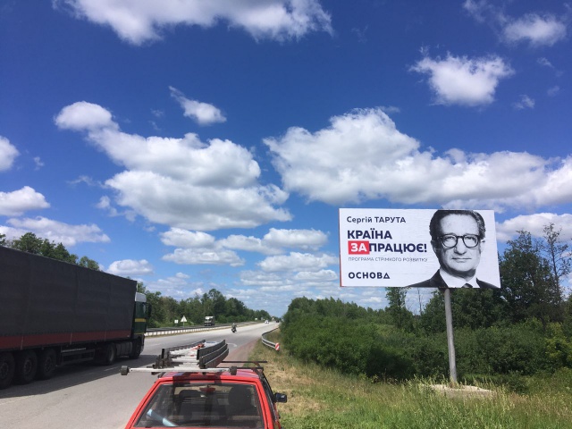 Щит 6x3,  Траса Житомир-Звягель, с.Садки. Біля готельного комплексу "Садки", напрямок з Житомира на Звягель,Рівне, ст.А