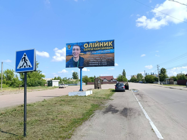 Щит 6x3,  Корнин Соборна 13, центр міста ст.Б