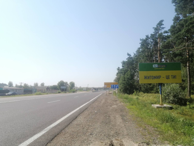 Щит 6x3,  Траса Коростень-Житомир с. Оліївка. В'їзд в Житомир зі ст.Коростеня ст А