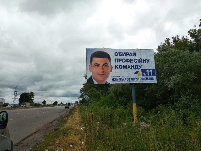 Щит 6x3,  Траса Житомир-Київ. За заправкою WOG, напрямок з Житомира на Київ, ст.А