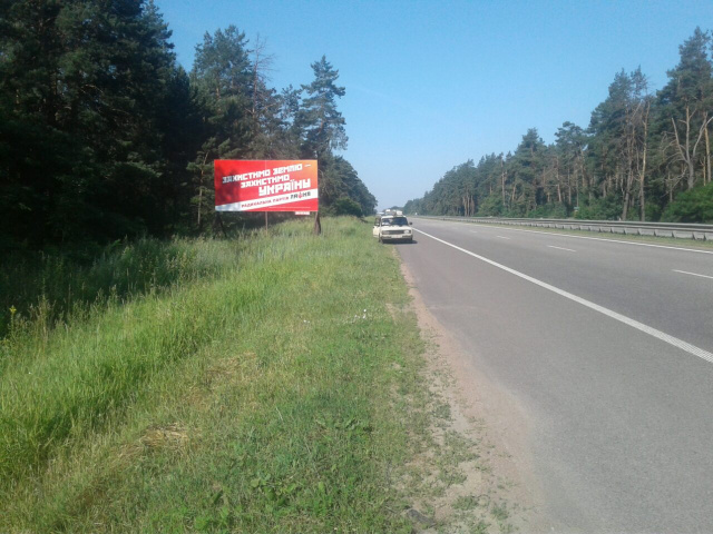 Щит 6x3,  Траса Житомир-Київ. Перед КПП Кочерів, напрямок з Києва на Житомир, ст.Б