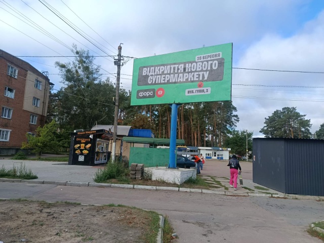 Щит 6x3,  Іршанськ в.Гулія 5А,біля базару,автостанції, ст Б
